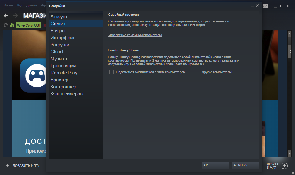 Steam download official. Приложение стим. Стим поделиться библиотекой. Стим что это за программа. Как поделиться библиотекой в Steam с другом.